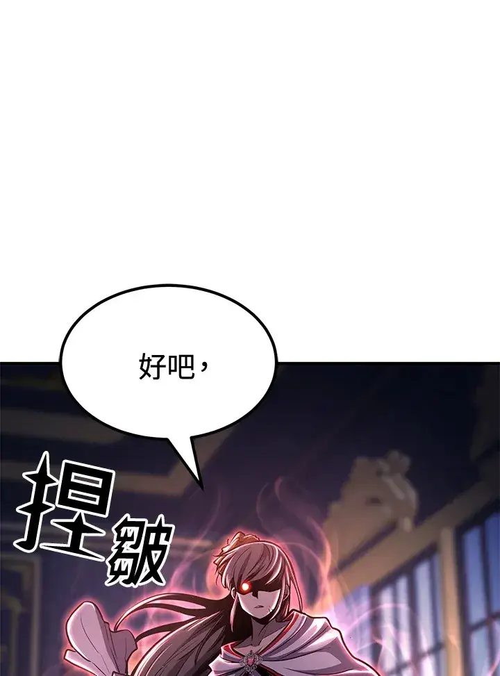 《转世定律》第72话图103