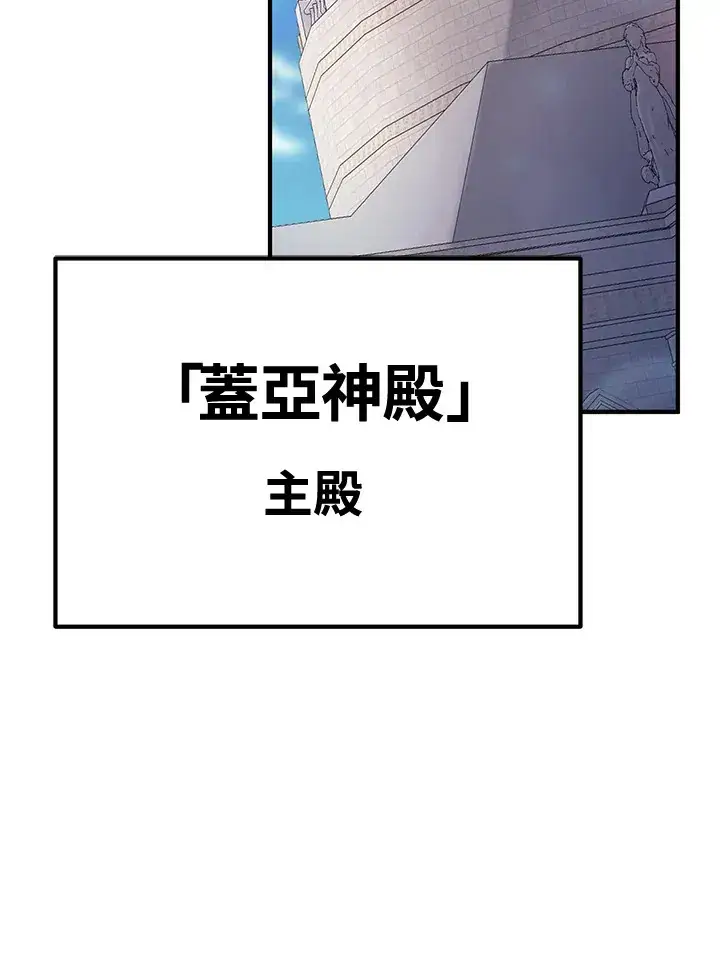 《转世定律》第72话图110