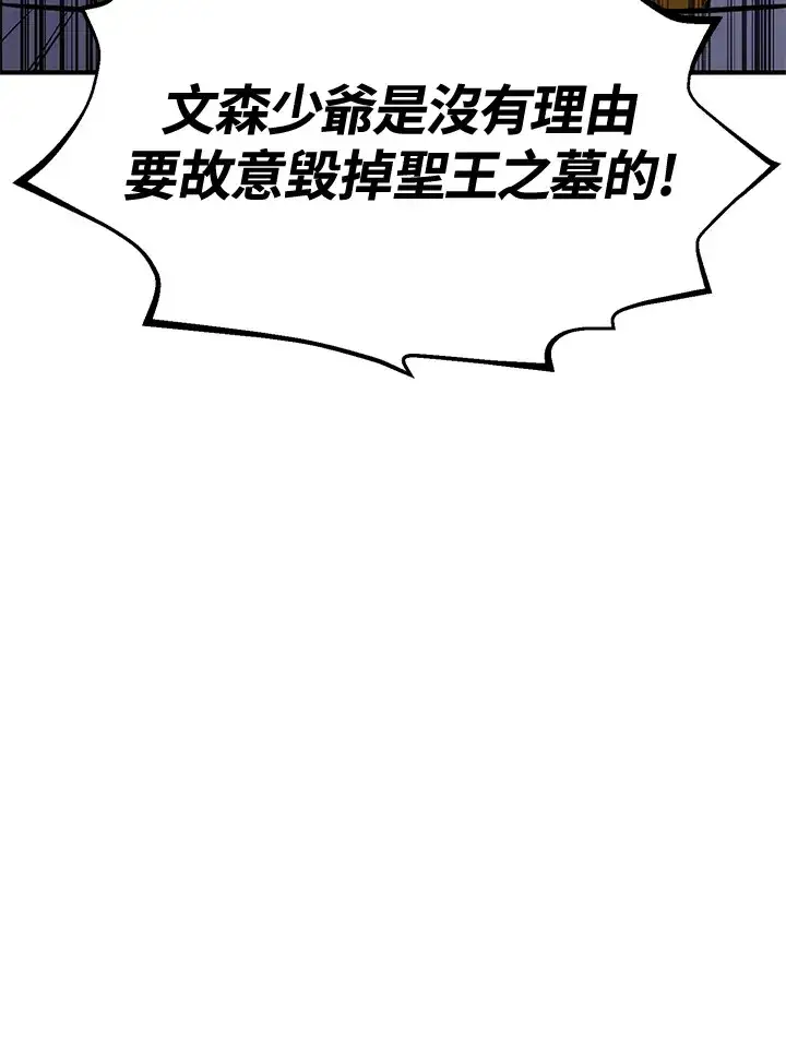 《转世定律》第72话图113