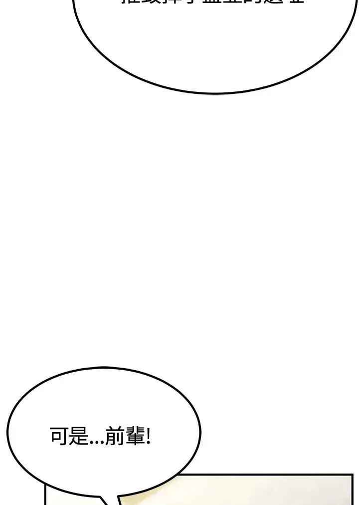 《转世定律》第72话图121