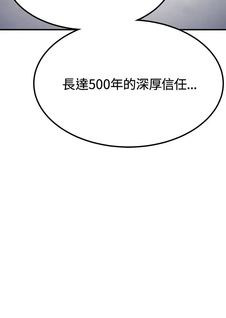 《转世定律》第72话图127