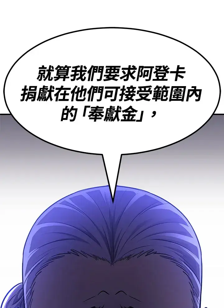 《转世定律》第72话图128