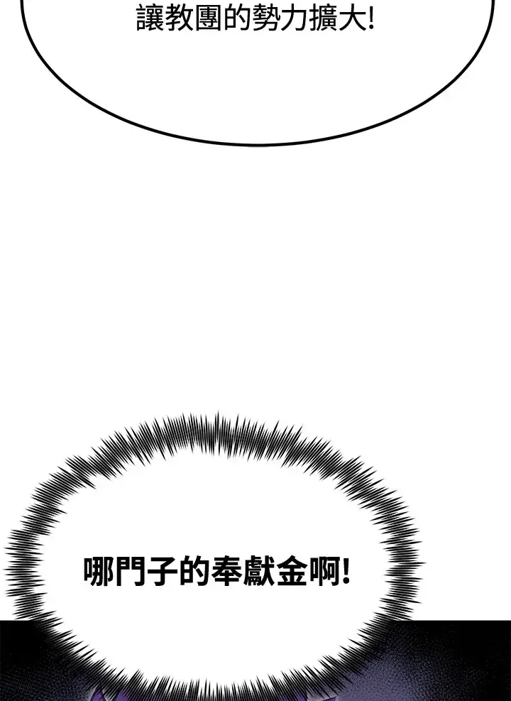 《转世定律》第72话图132
