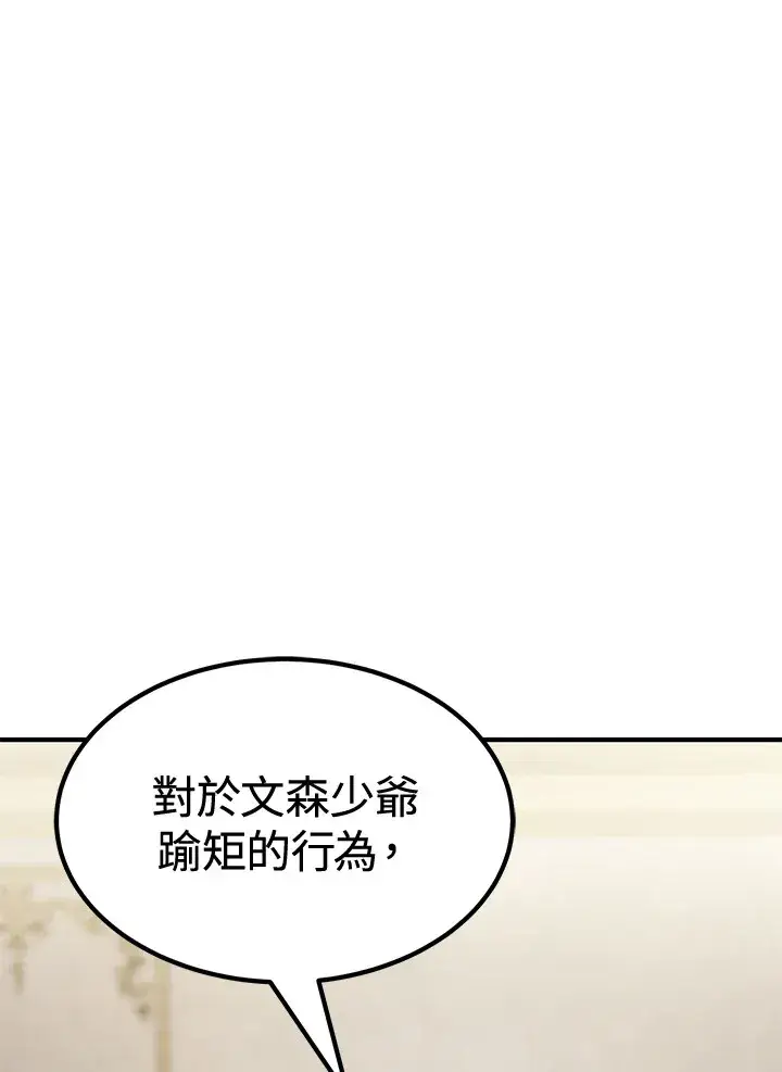 《转世定律》第72话图136