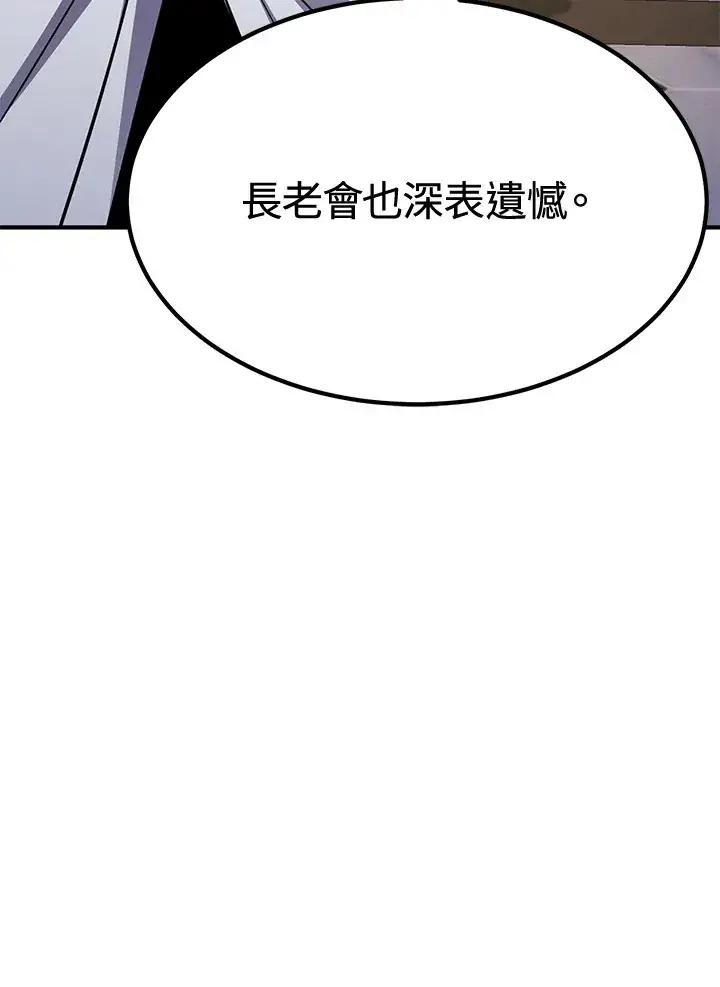 《转世定律》第72话图138