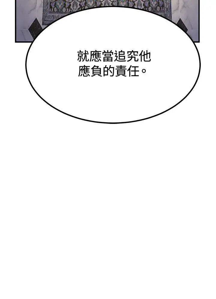 《转世定律》第72话图141