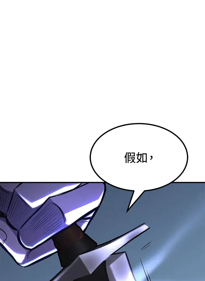 《转世定律》第72话图142