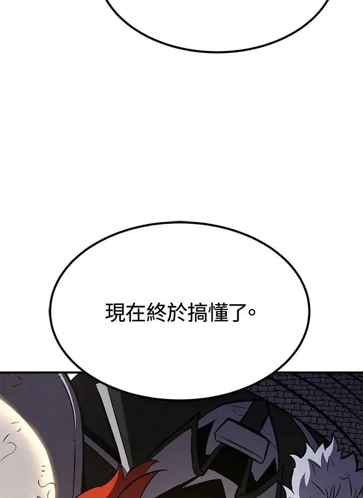《转世定律》第72话图18