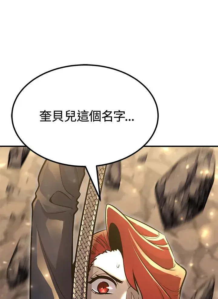 《转世定律》第72话图20