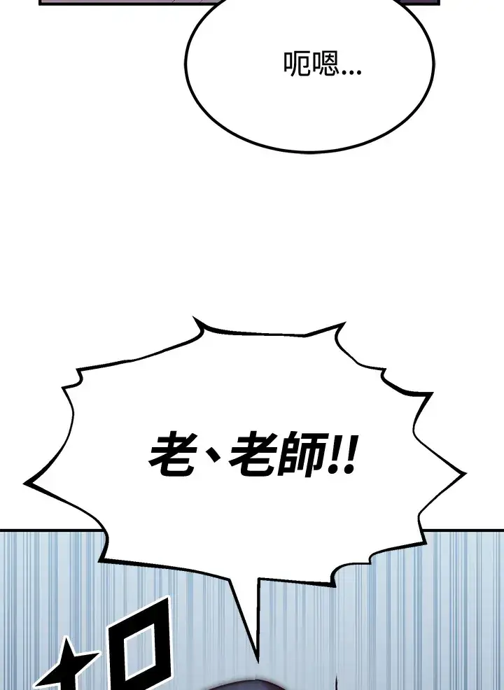《转世定律》第72话图26