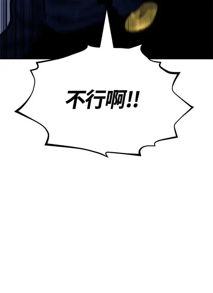 《转世定律》第72话图28