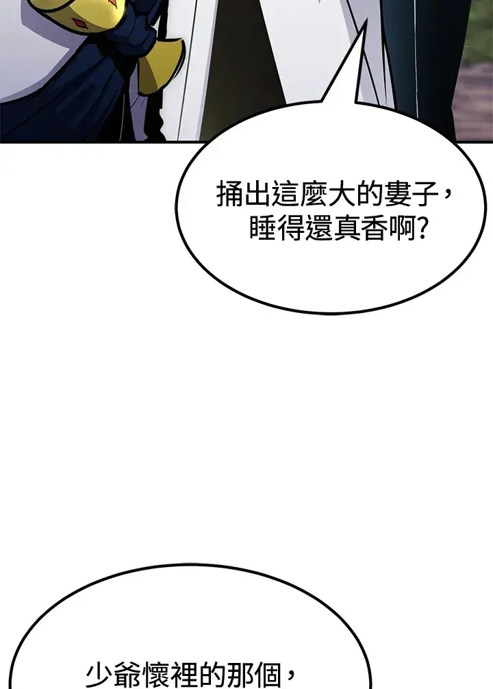 《转世定律》第72话图35