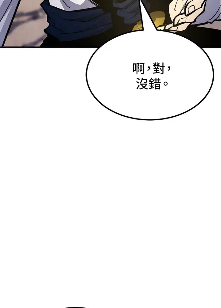 《转世定律》第72话图37