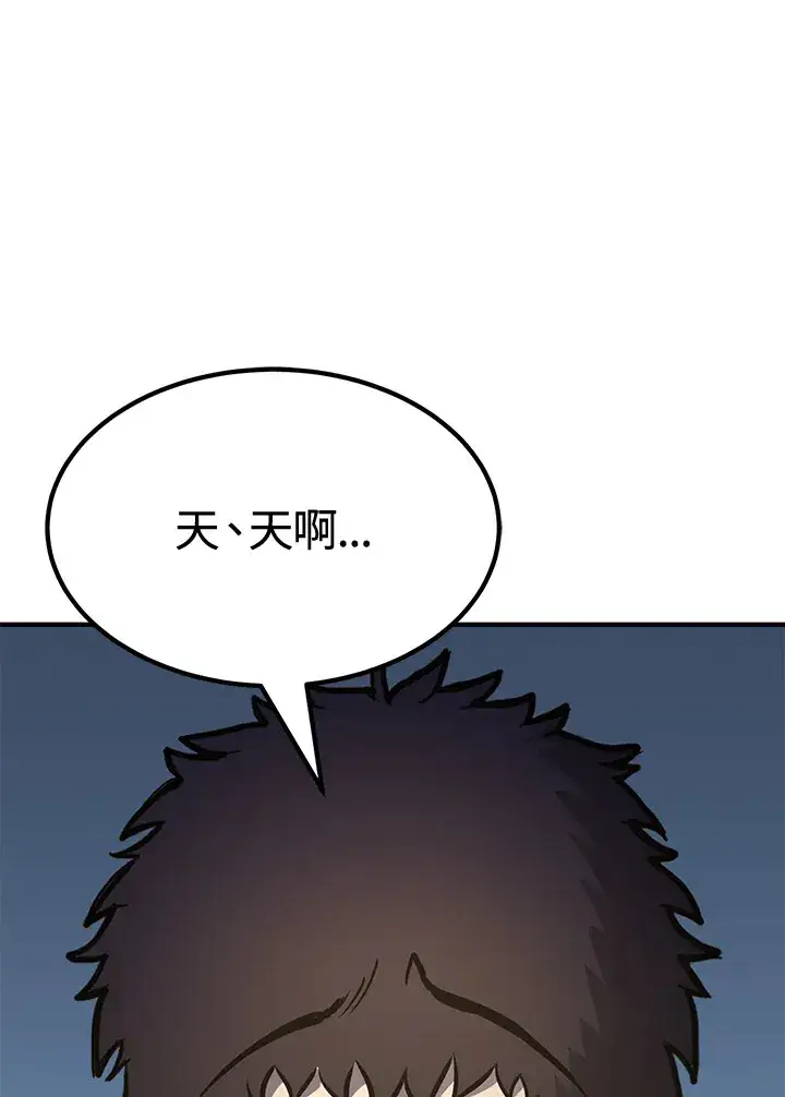 《转世定律》第72话图40