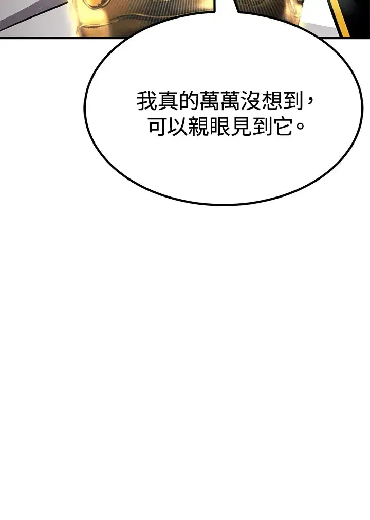 《转世定律》第72话图42