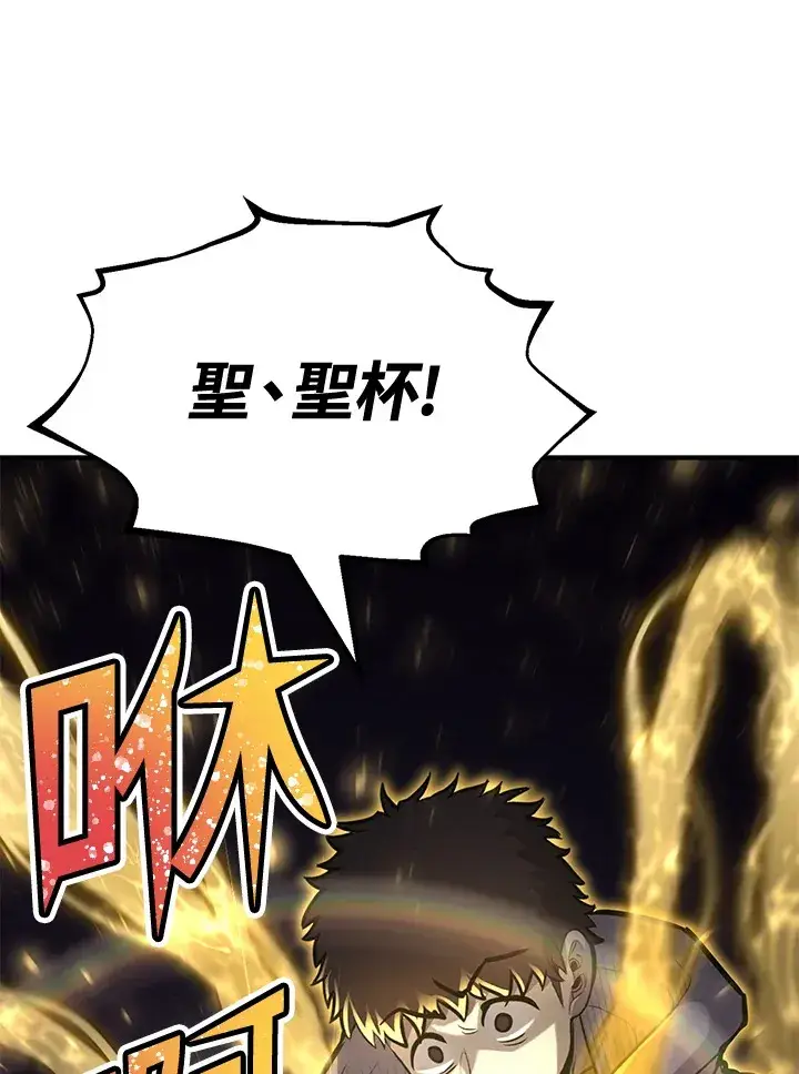 《转世定律》第72话图44