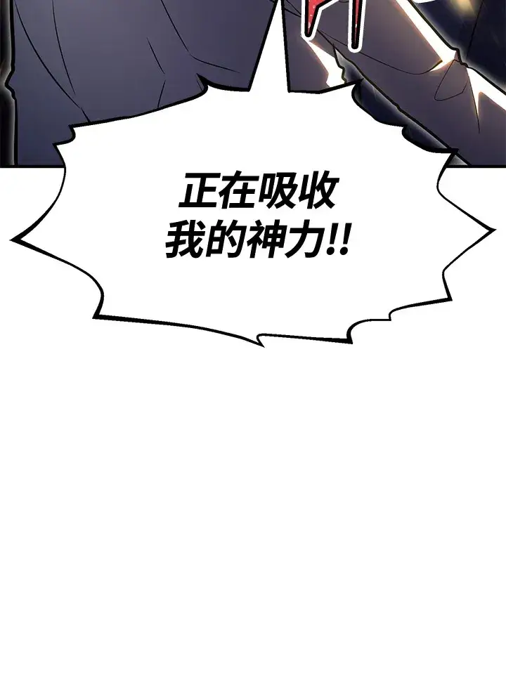 《转世定律》第72话图46