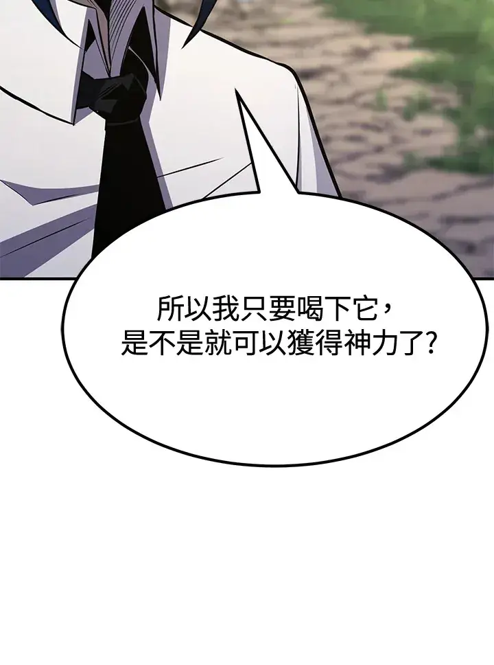 《转世定律》第72话图52