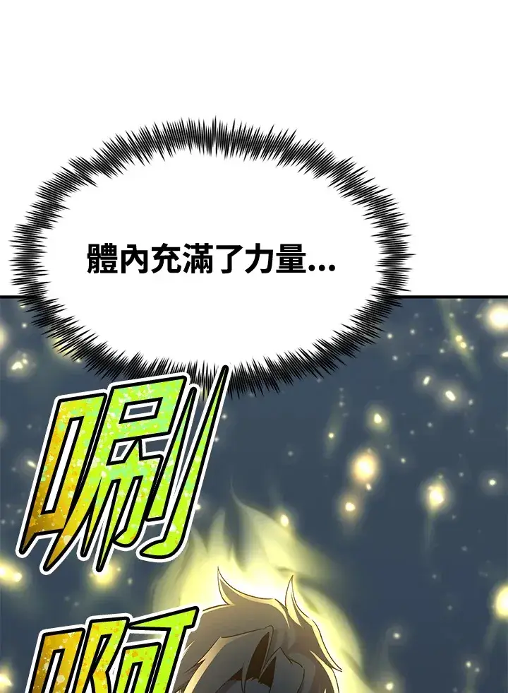 《转世定律》第72话图57
