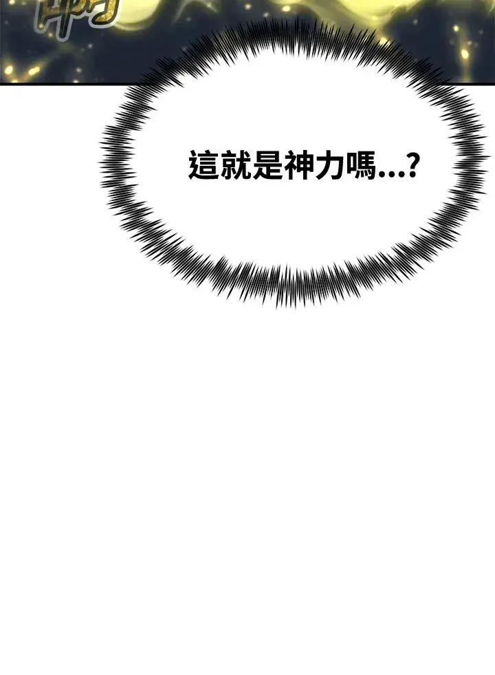 《转世定律》第72话图59