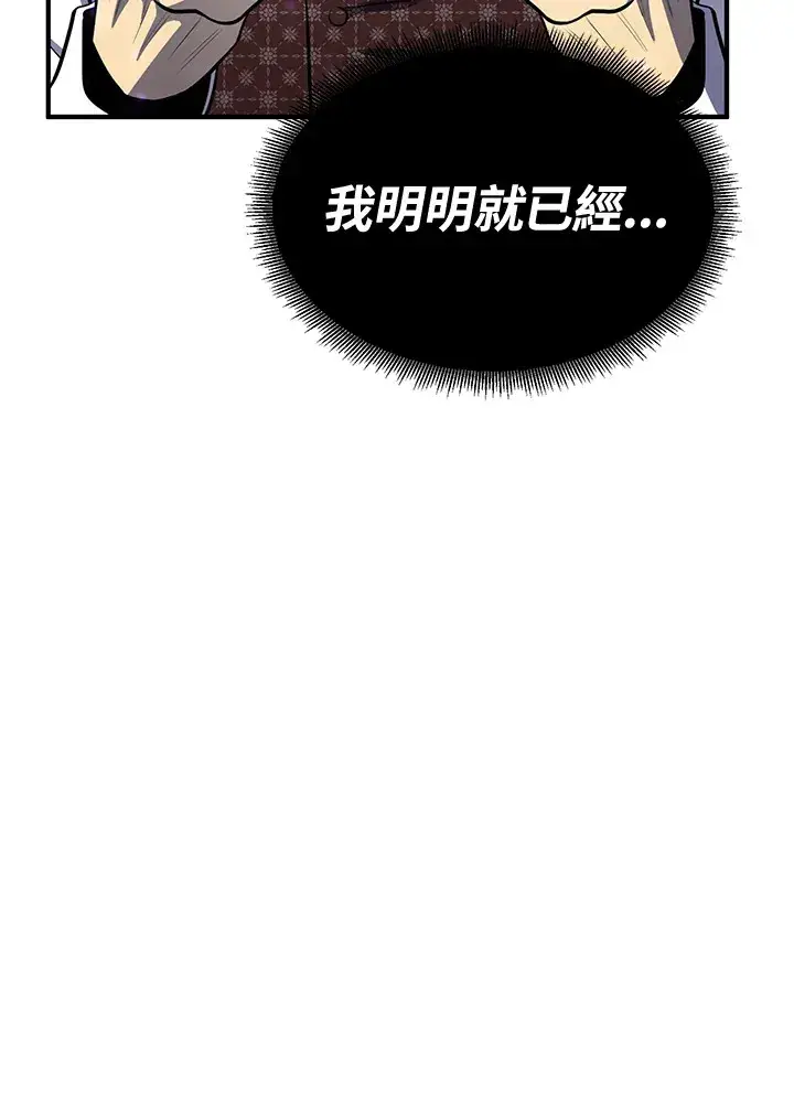 《转世定律》第72话图70