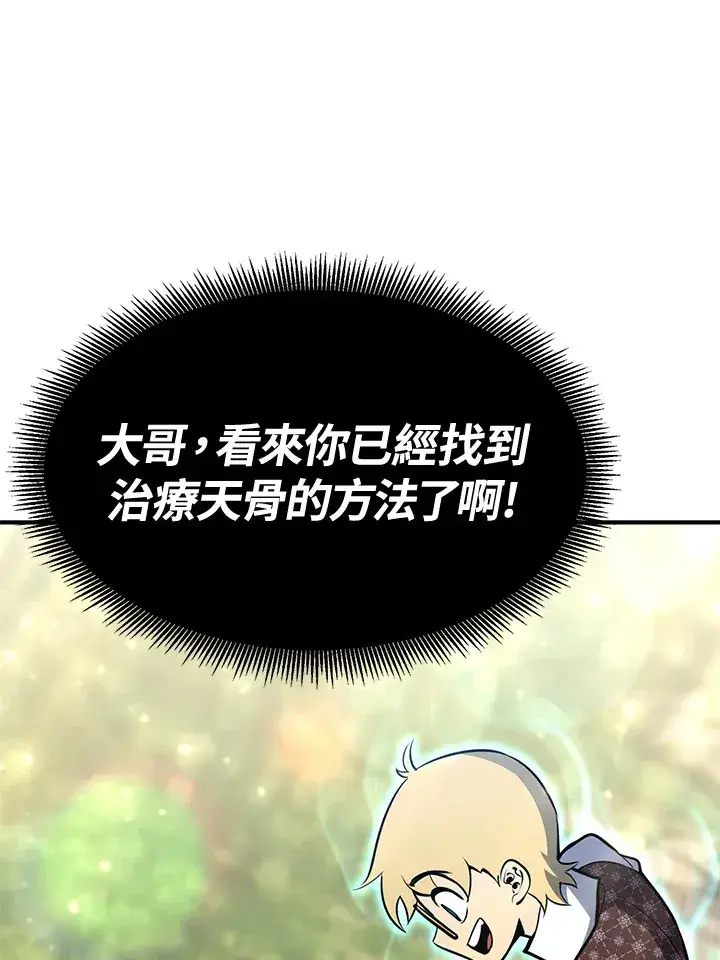 《转世定律》第72话图71