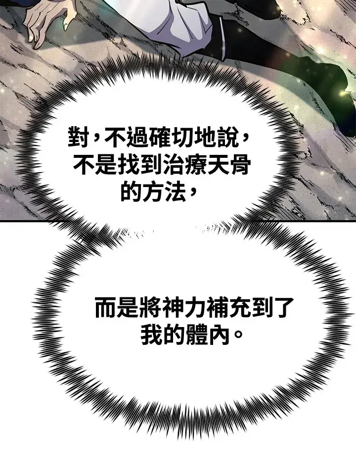 《转世定律》第72话图73
