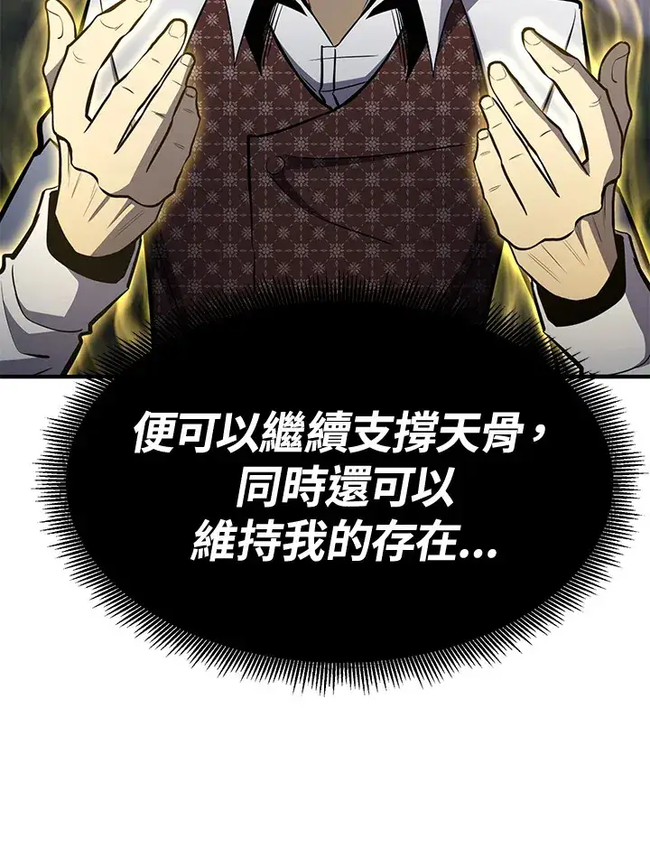 《转世定律》第72话图75