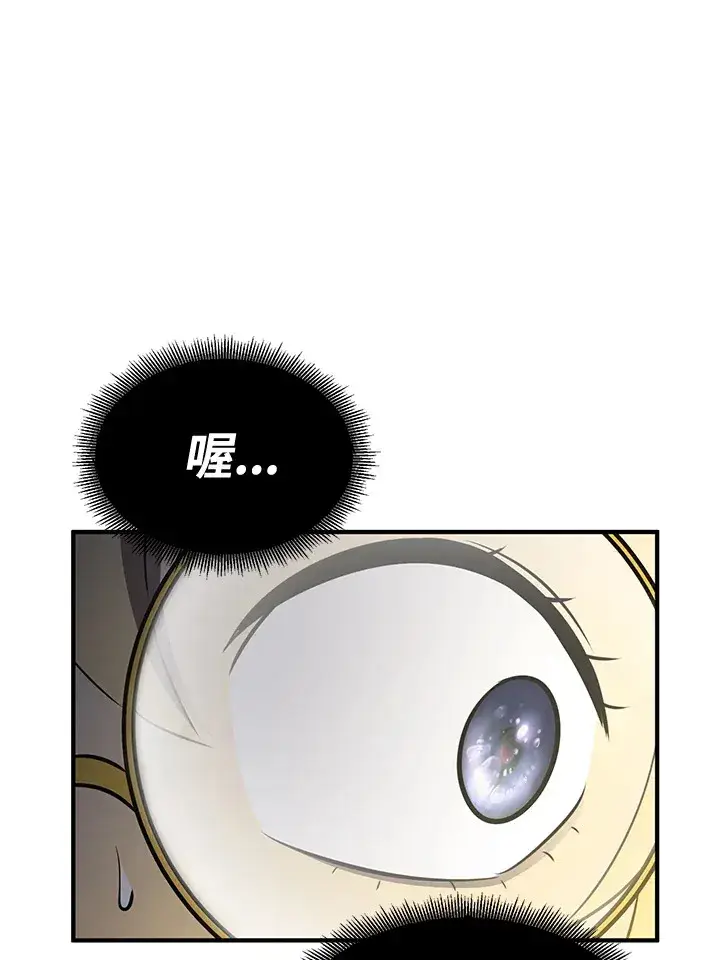 《转世定律》第72话图76