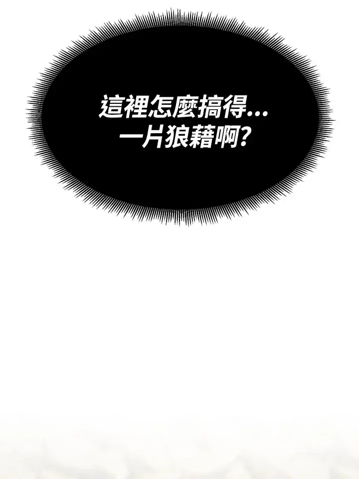 《转世定律》第72话图78