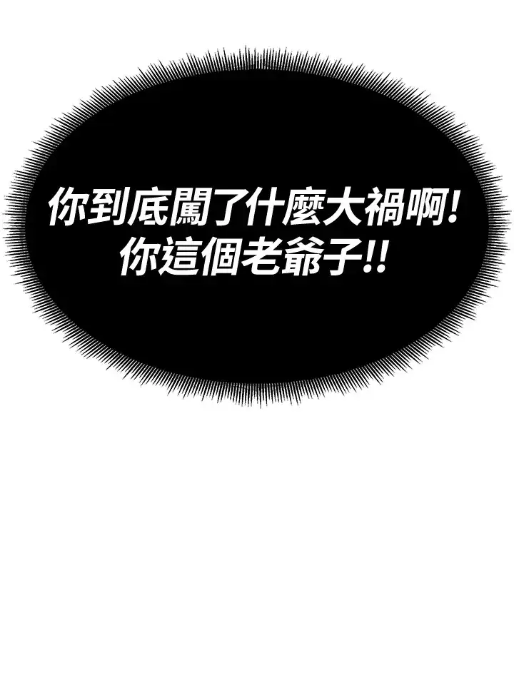 《转世定律》第72话图84