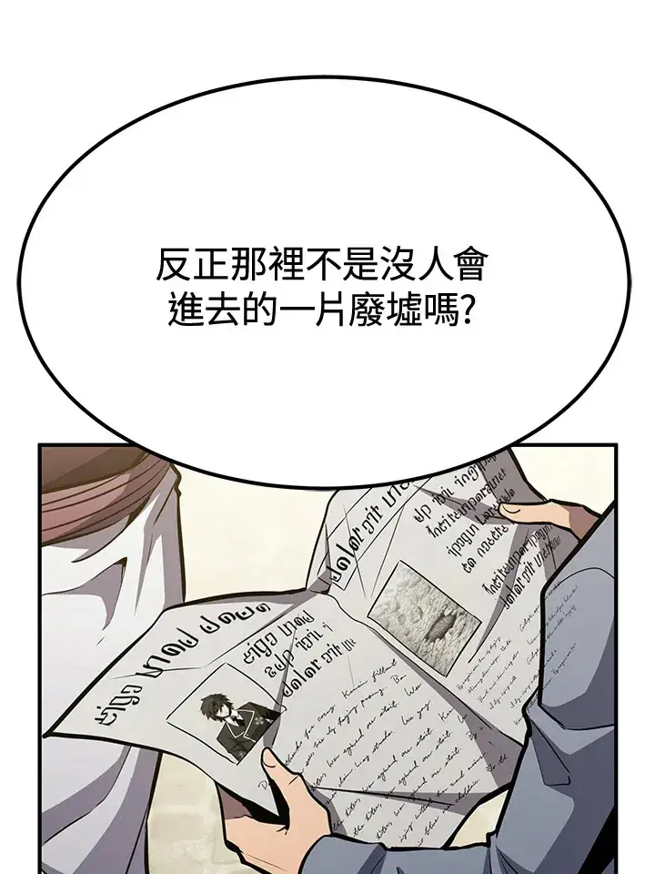 《转世定律》第72话图90
