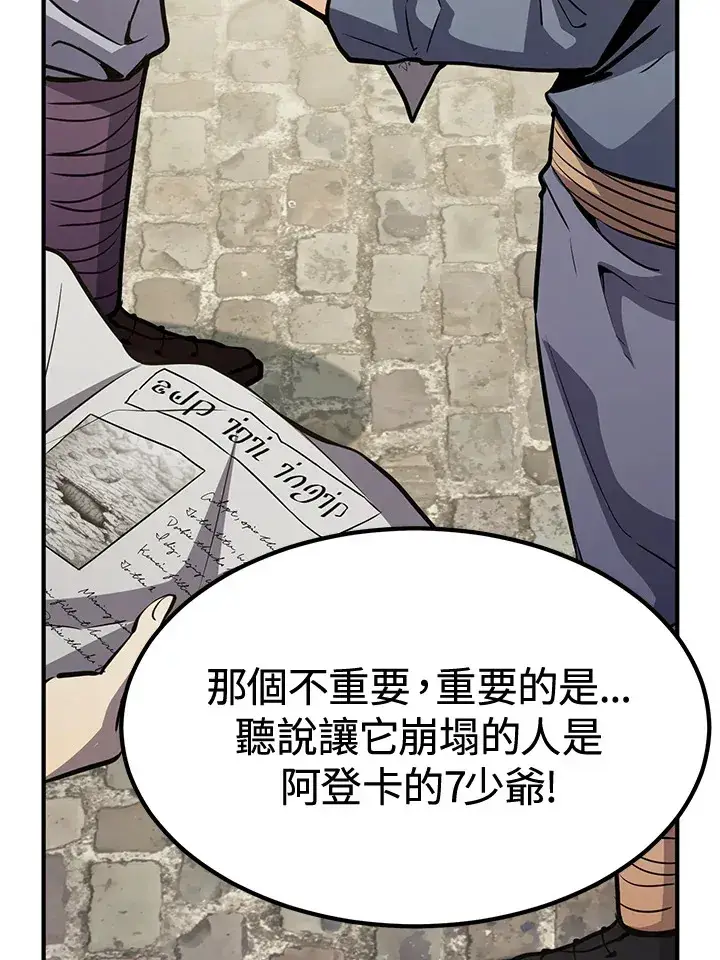 《转世定律》第72话图91