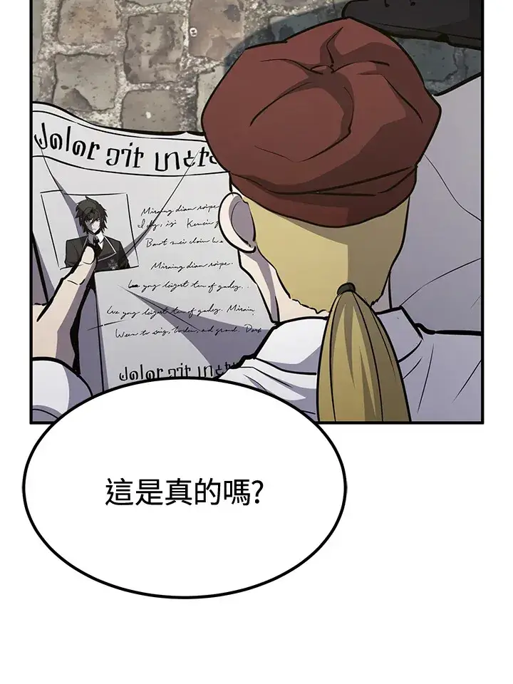 《转世定律》第72话图92