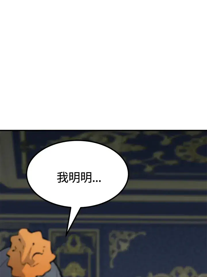 《转世定律》第72话图98