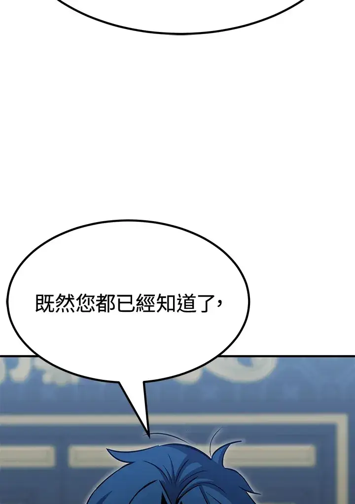 《转世定律》第73话图10