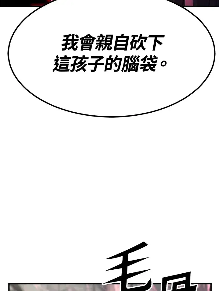 《转世定律》第73话图100