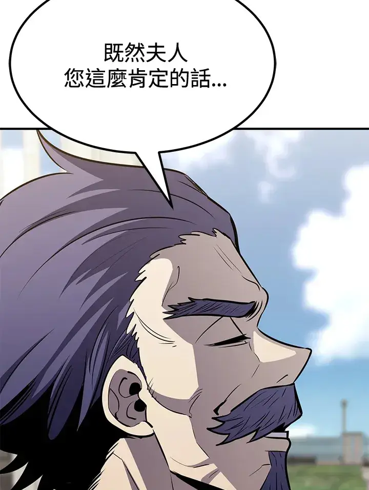 《转世定律》第73话图102