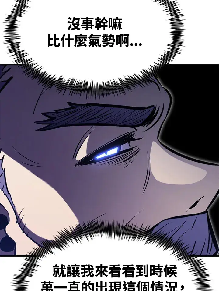 《转世定律》第73话图104