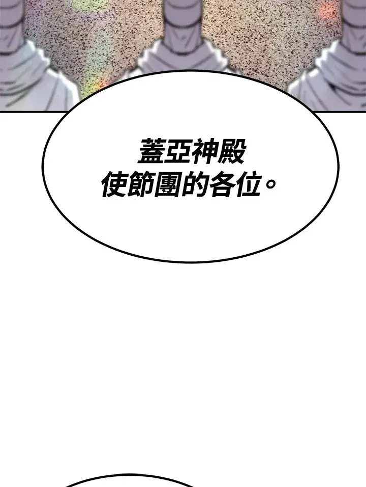 《转世定律》第73话图108