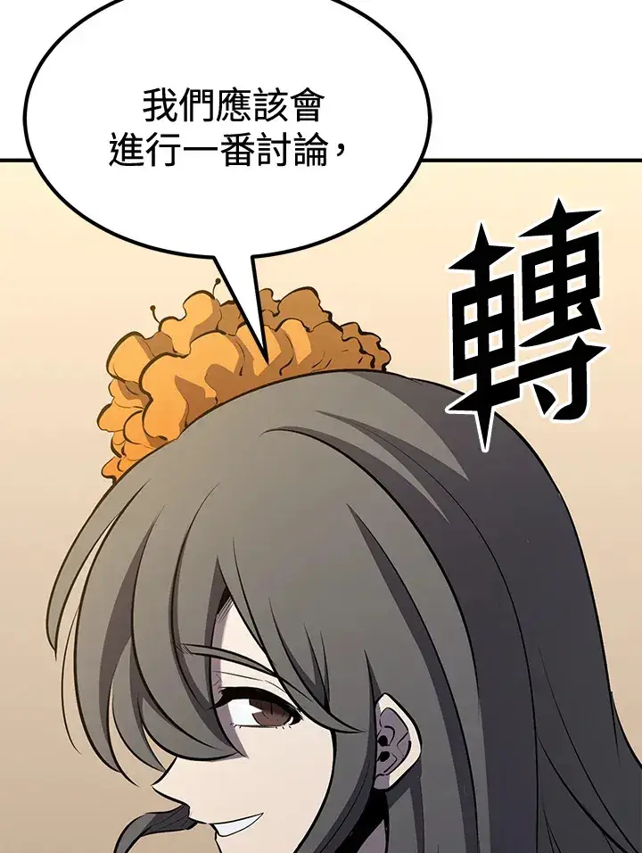 《转世定律》第73话图109