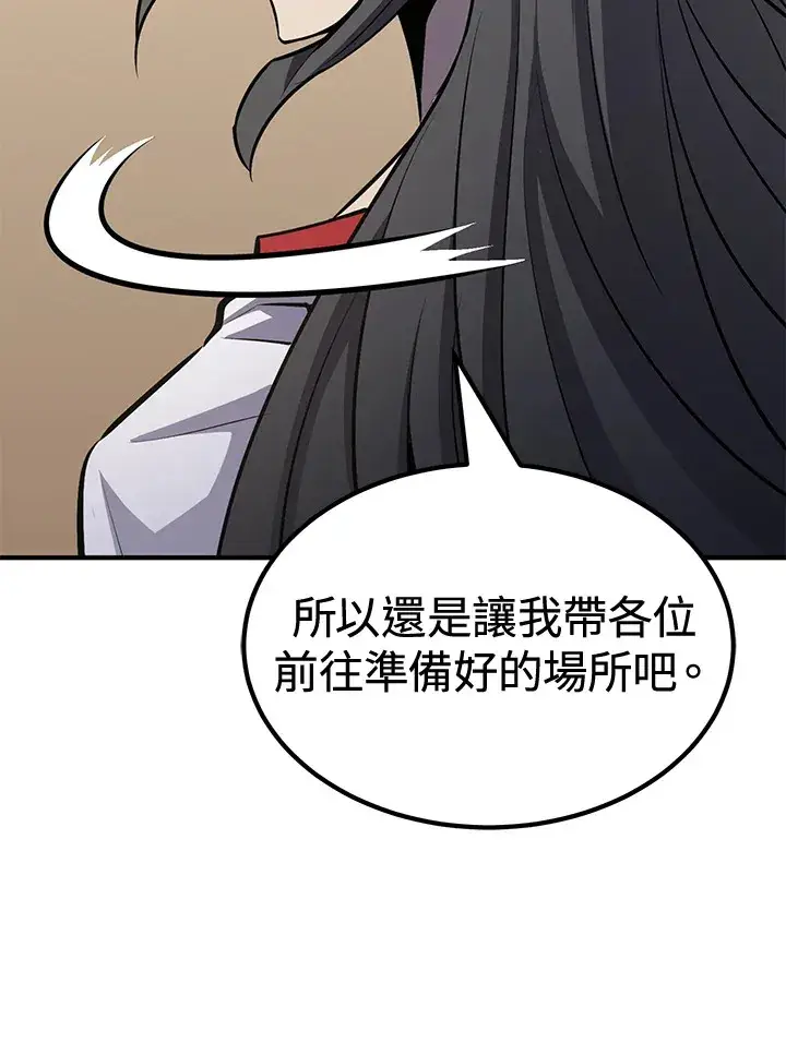 《转世定律》第73话图110
