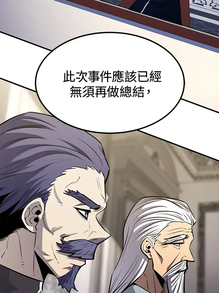 《转世定律》第73话图116