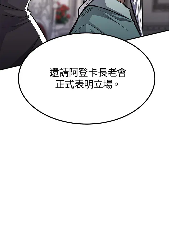 《转世定律》第73话图117