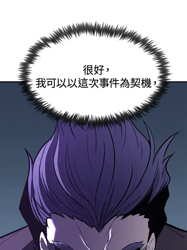 《转世定律》第73话图118