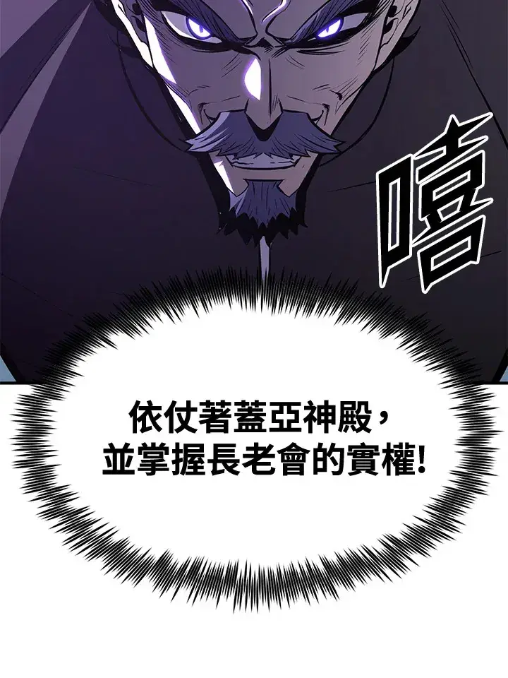 《转世定律》第73话图119