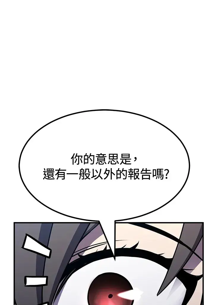 《转世定律》第73话图12