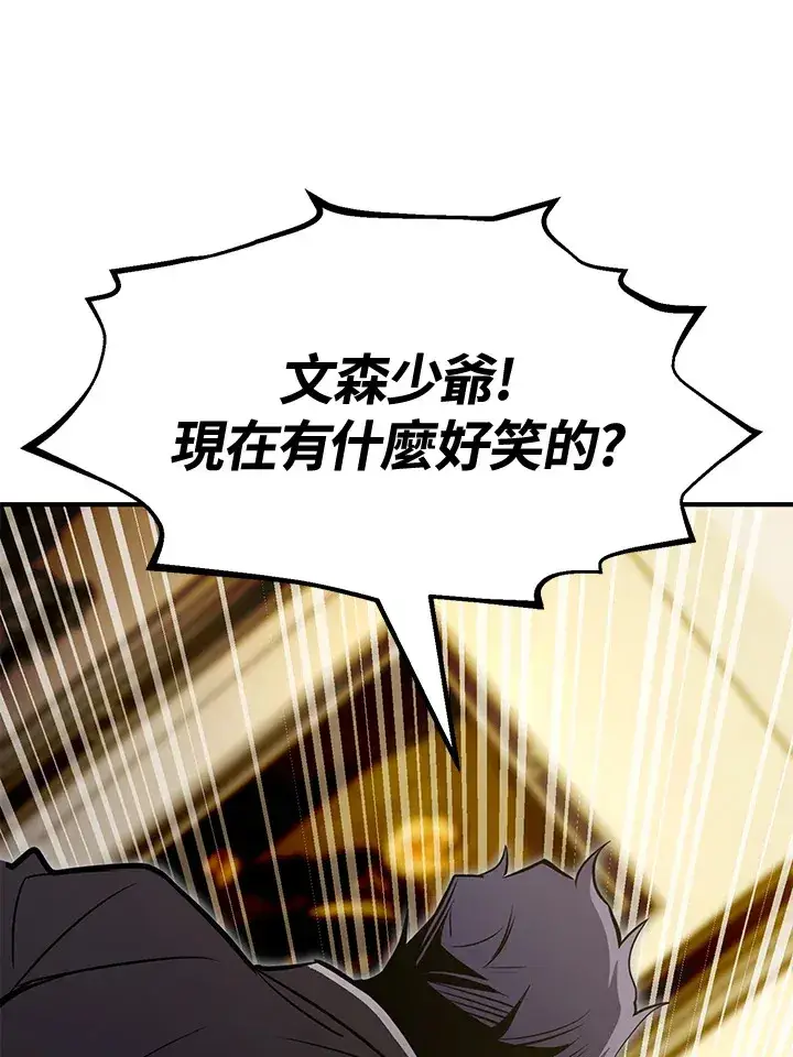 《转世定律》第73话图124