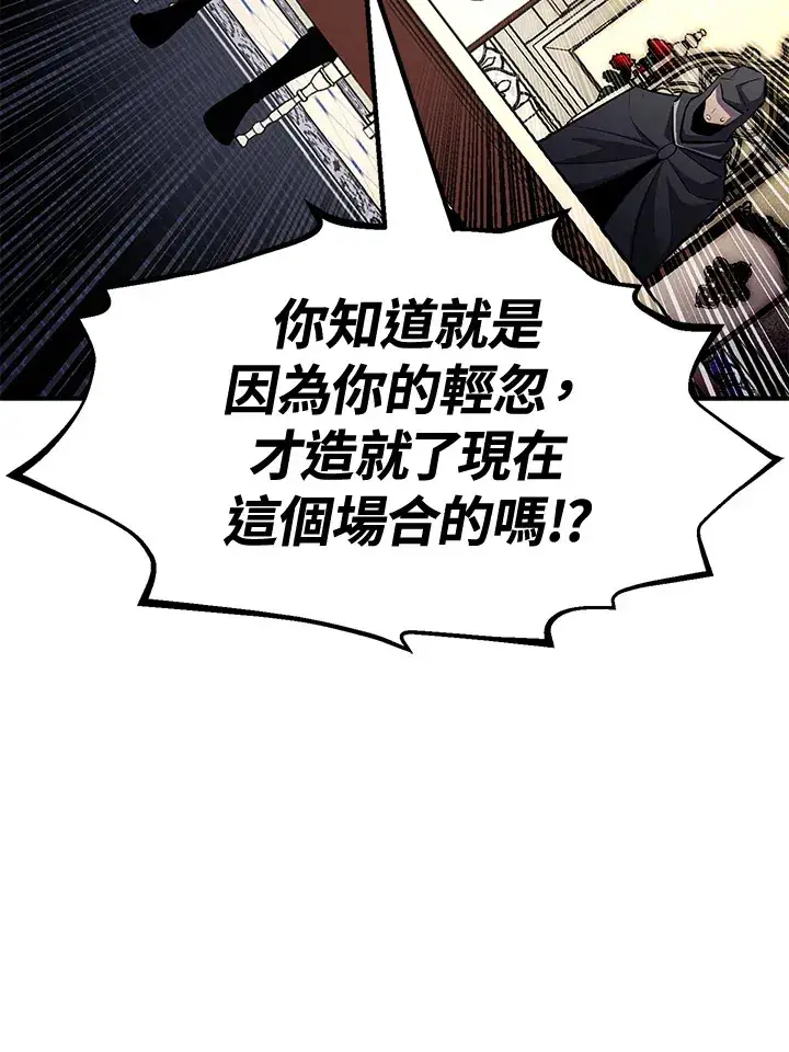 《转世定律》第73话图126