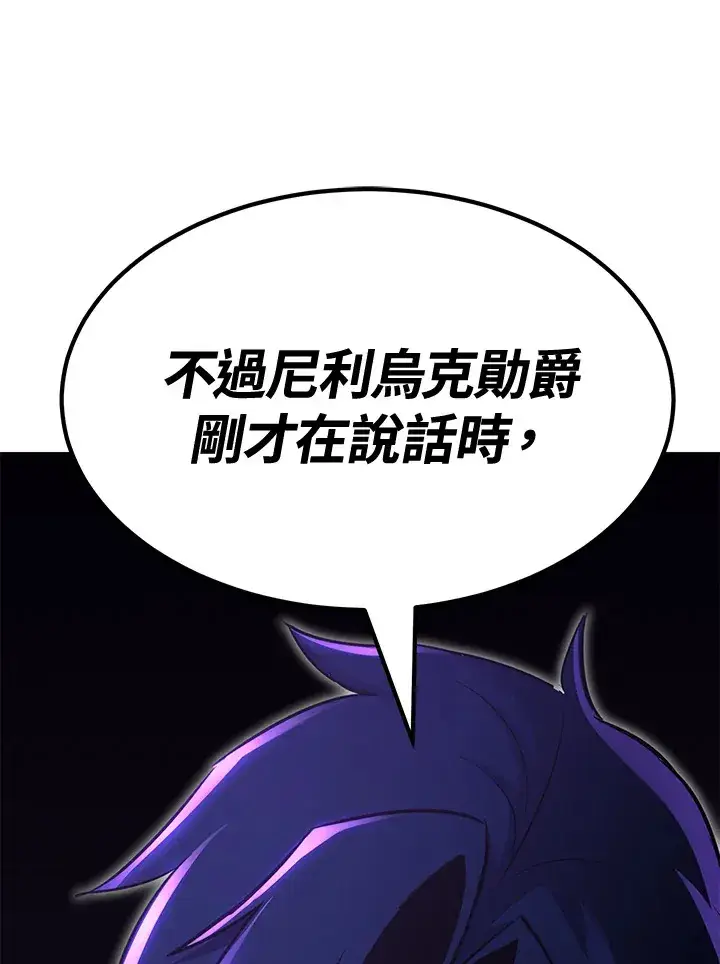 《转世定律》第73话图129